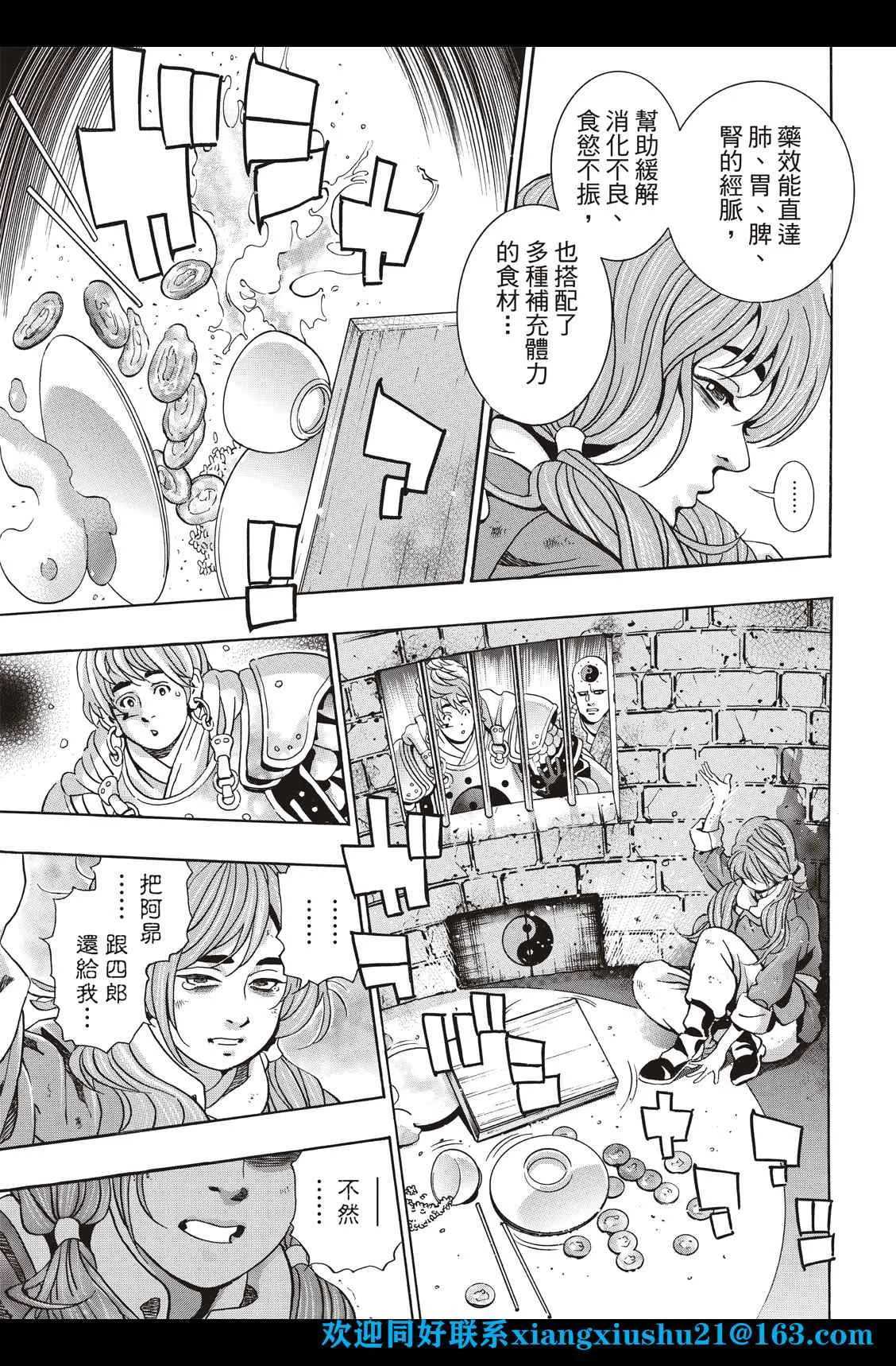 极97 第9页