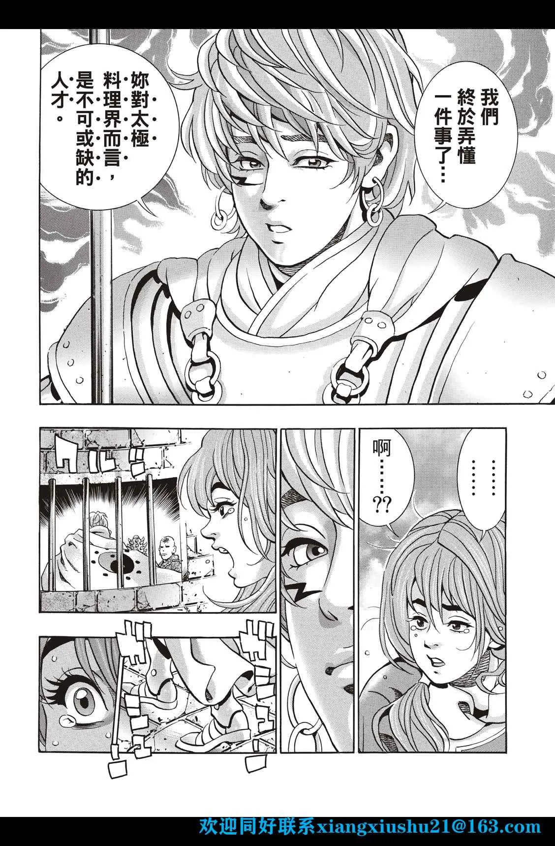 极97 第12页