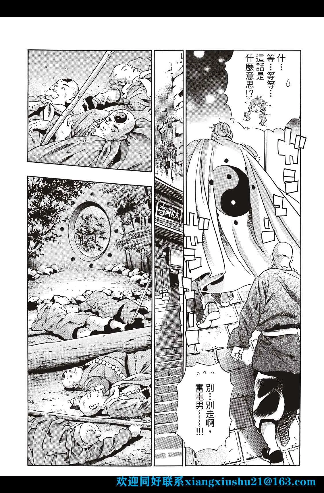 极97 第13页