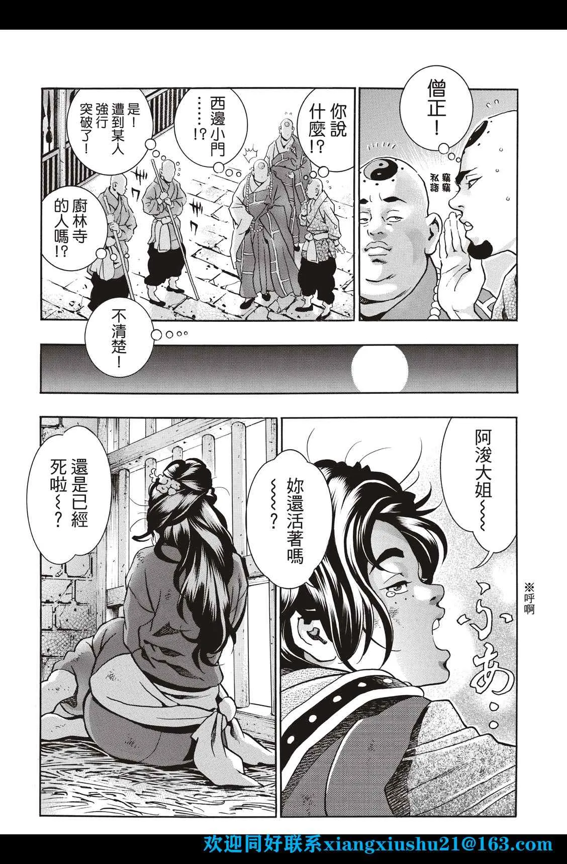 极97 第14页