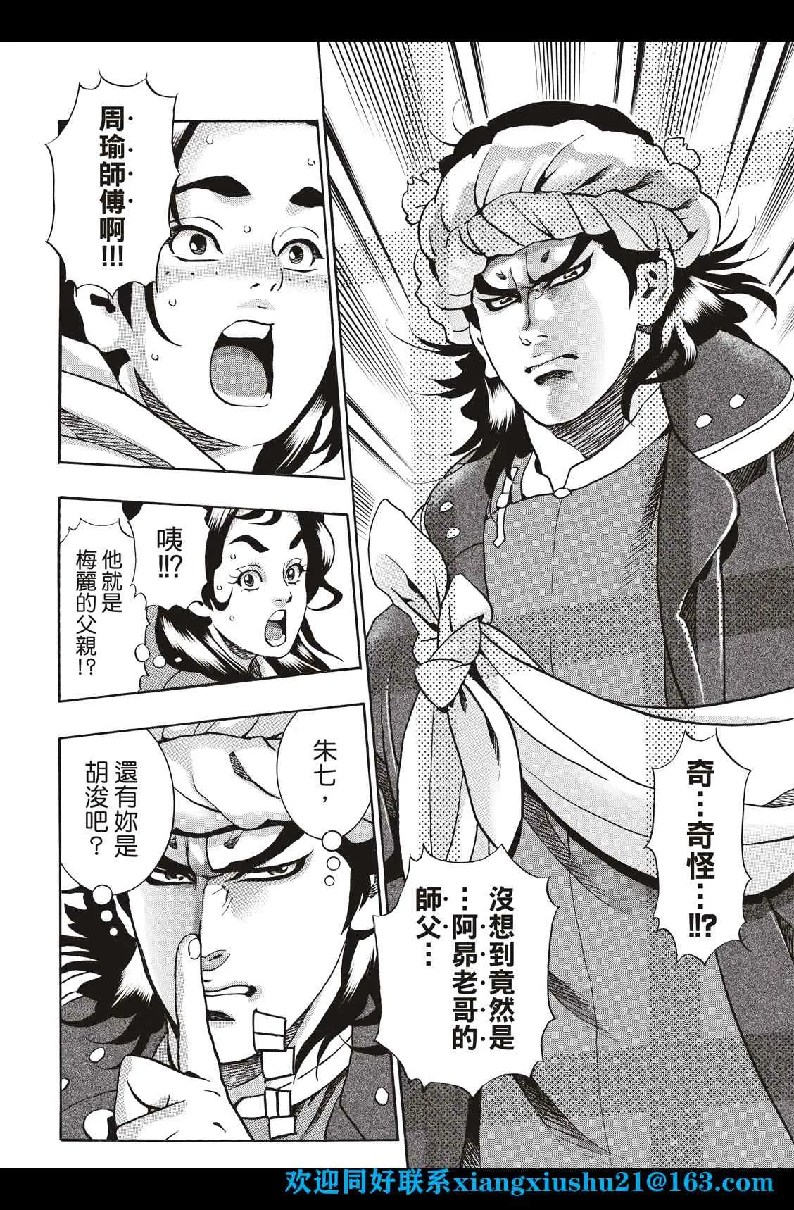 极97 第16页