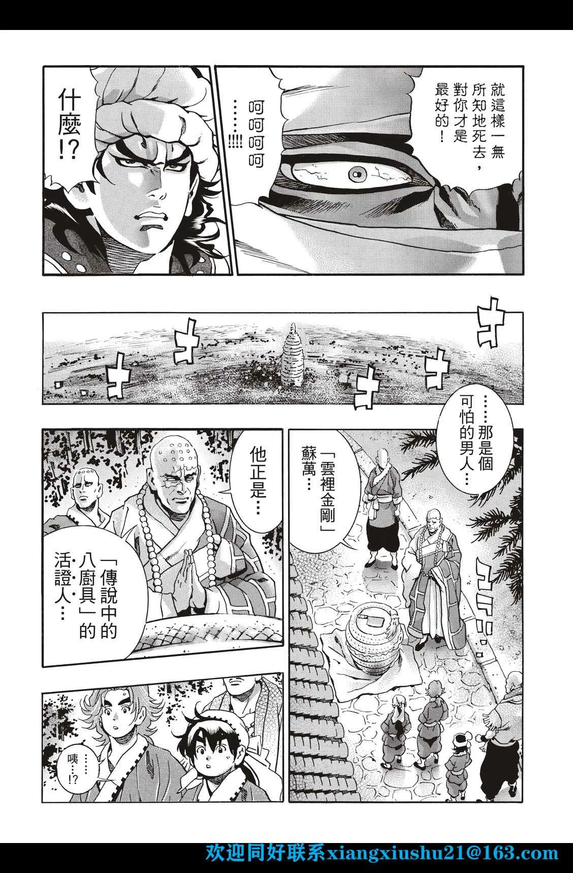 极97 第20页