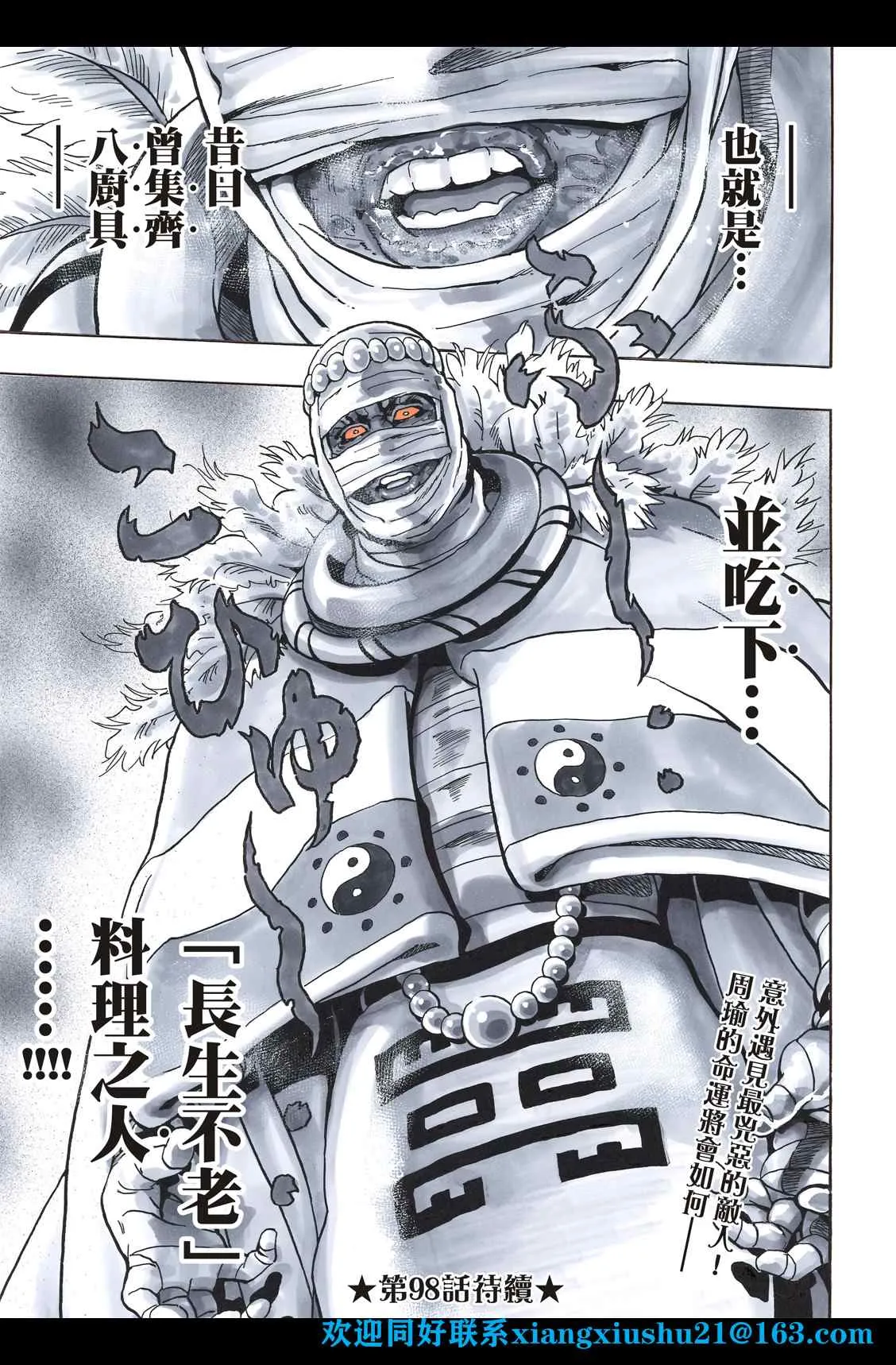极97 第21页