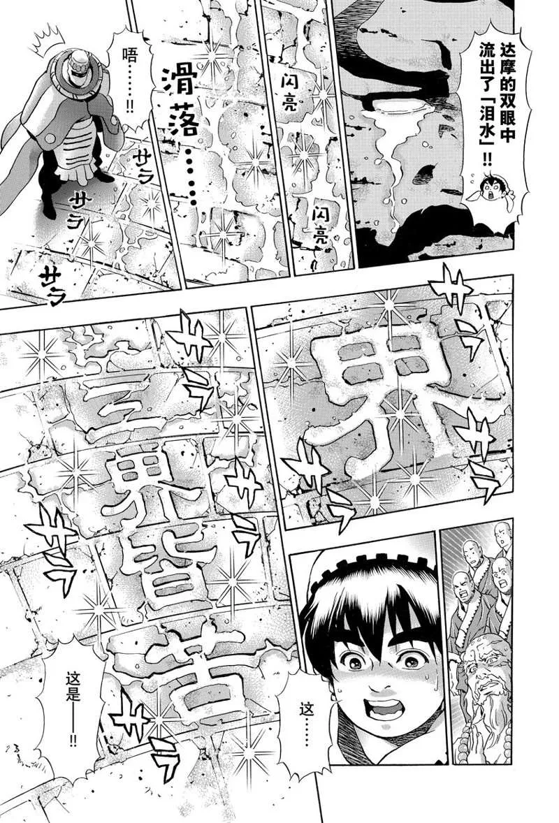 极115 第9页