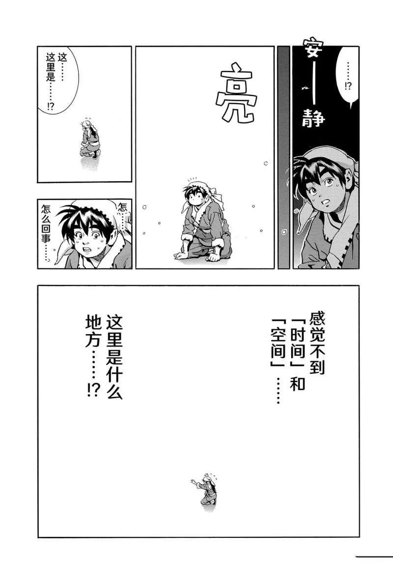 极115 第12页