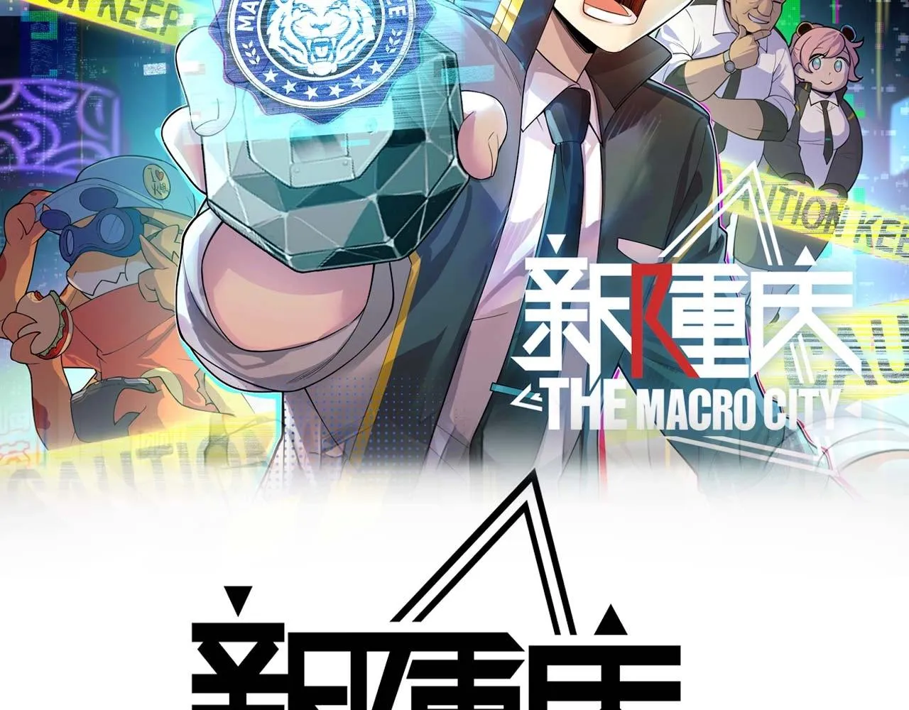 第18话 火锅老店的悲歌 第2页