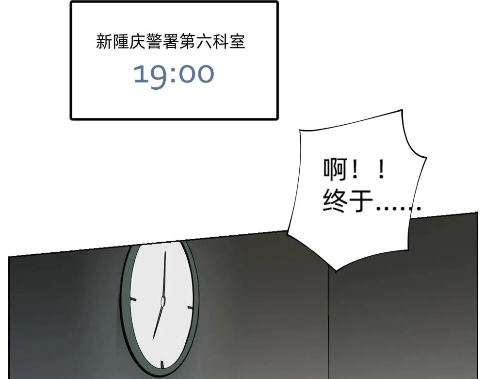 第18话 火锅老店的悲歌 第5页
