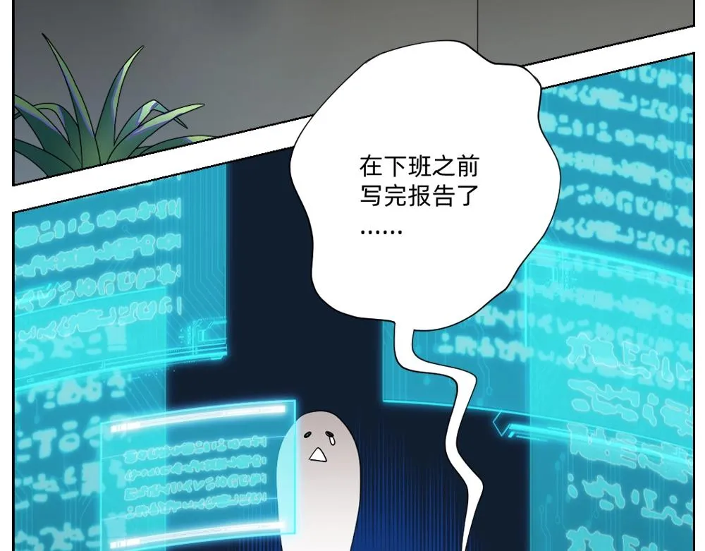 第18话 火锅老店的悲歌 第6页