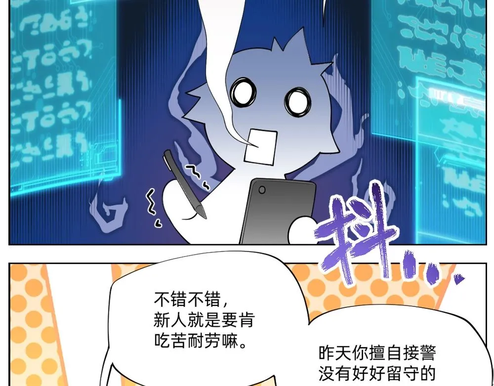 第18话 火锅老店的悲歌 第7页