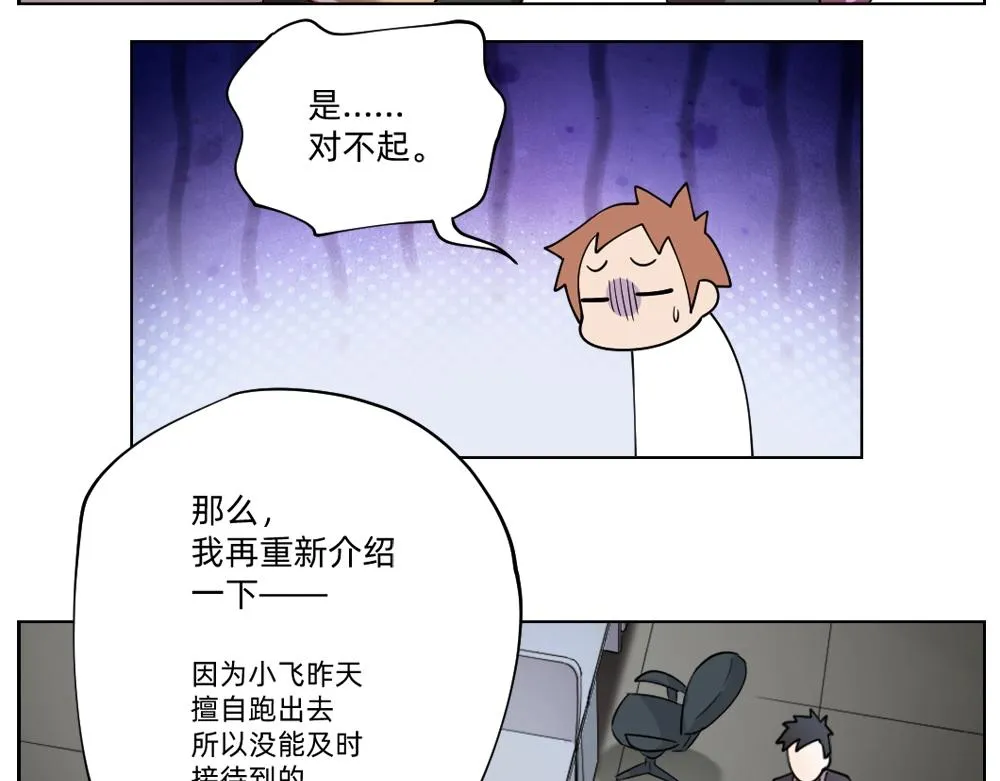 第18话 火锅老店的悲歌 第9页