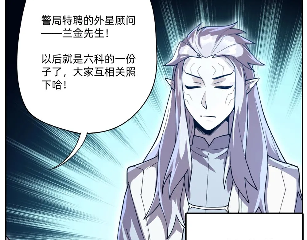 第18话 火锅老店的悲歌 第11页