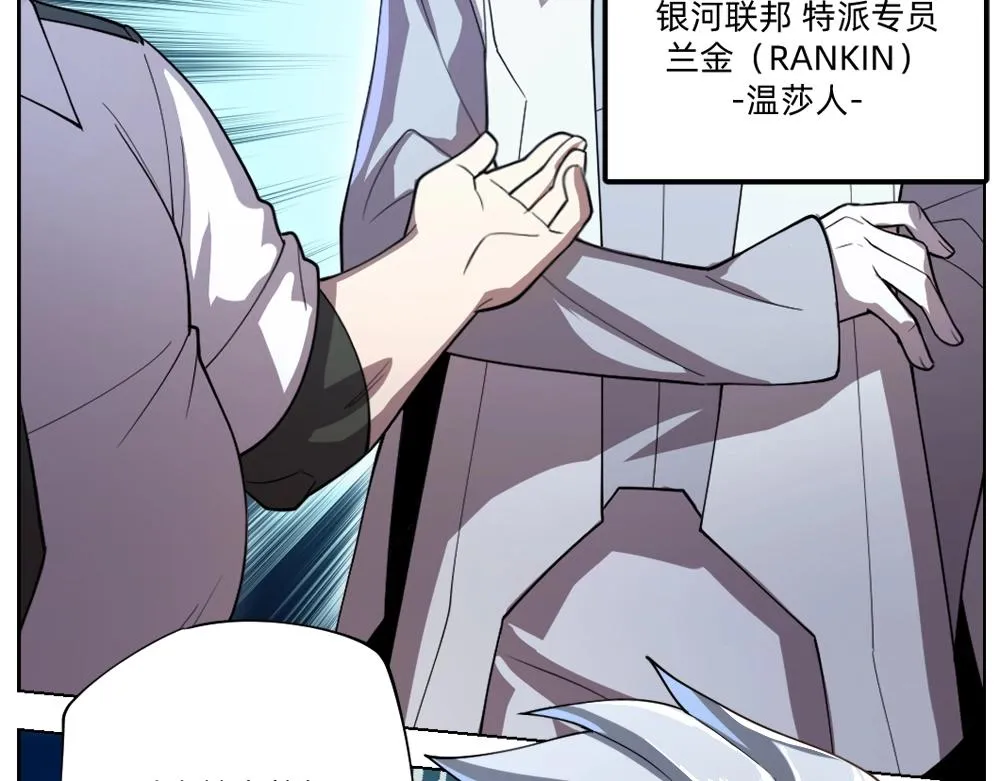 第18话 火锅老店的悲歌 第12页