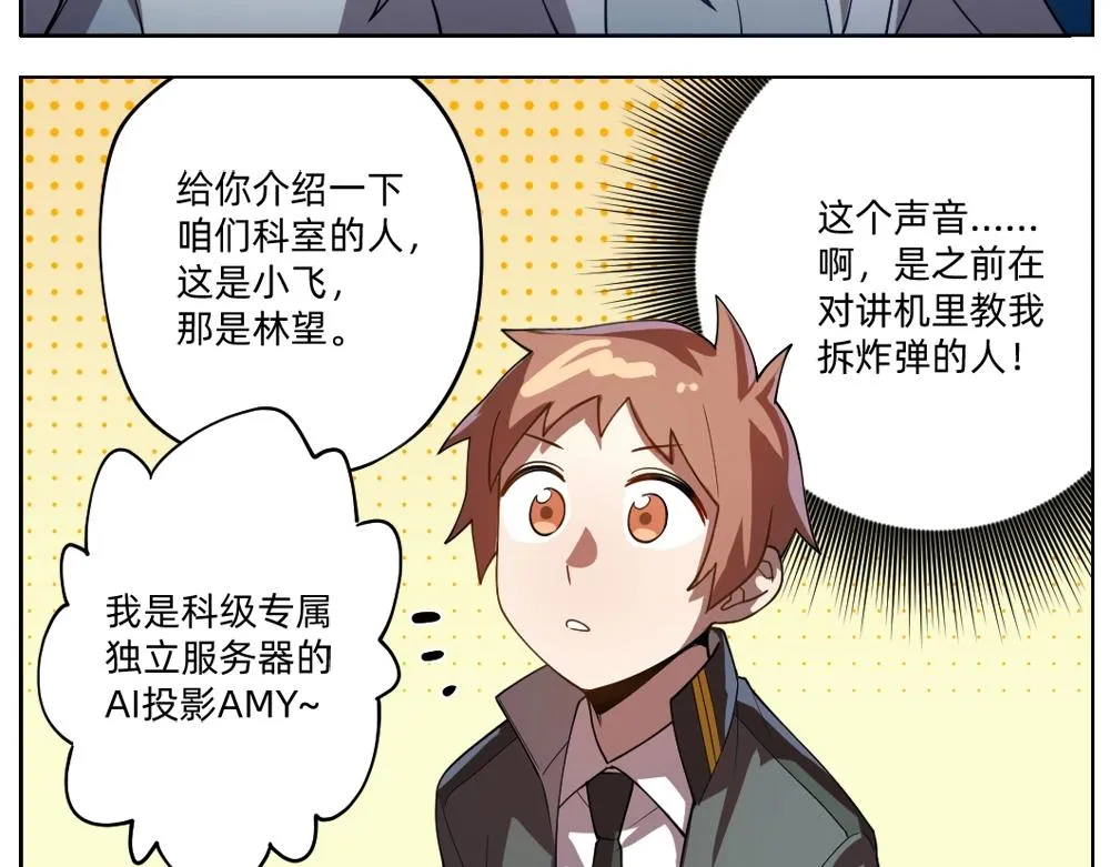 第18话 火锅老店的悲歌 第14页