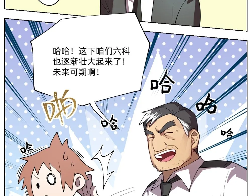 第18话 火锅老店的悲歌 第15页