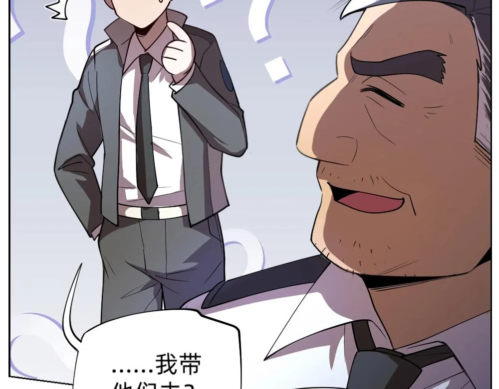 第18话 火锅老店的悲歌 第17页