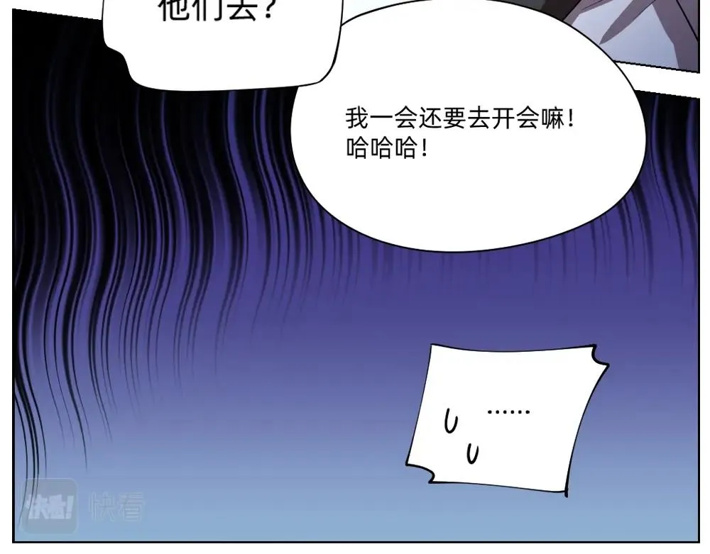 第18话 火锅老店的悲歌 第18页