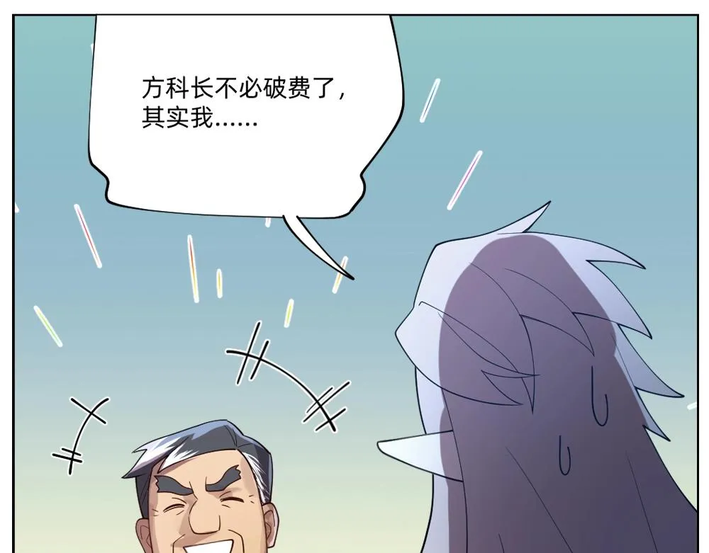 第18话 火锅老店的悲歌 第19页
