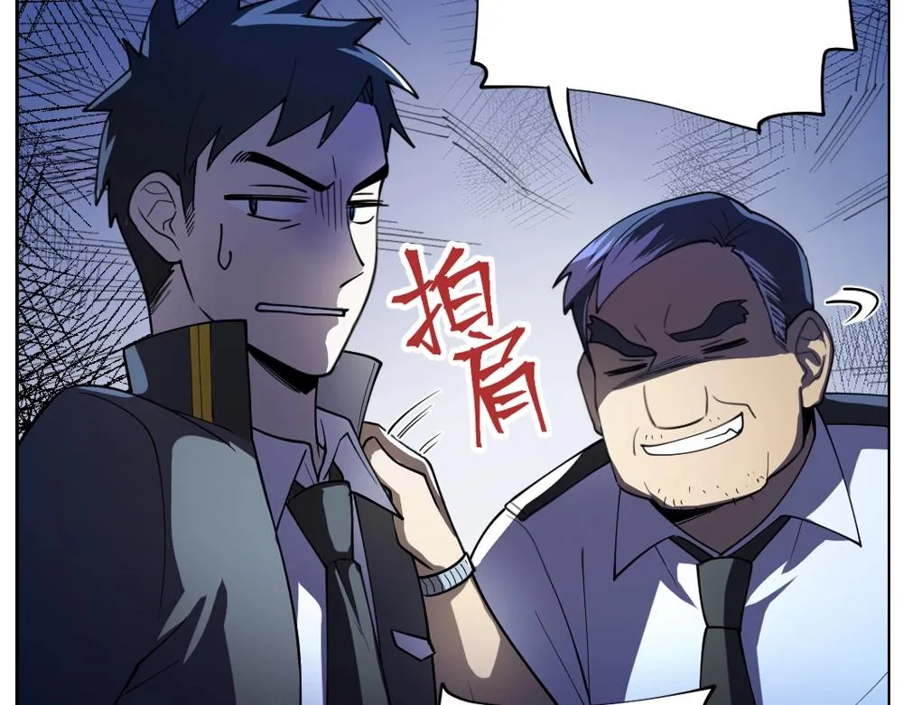 第18话 火锅老店的悲歌 第21页
