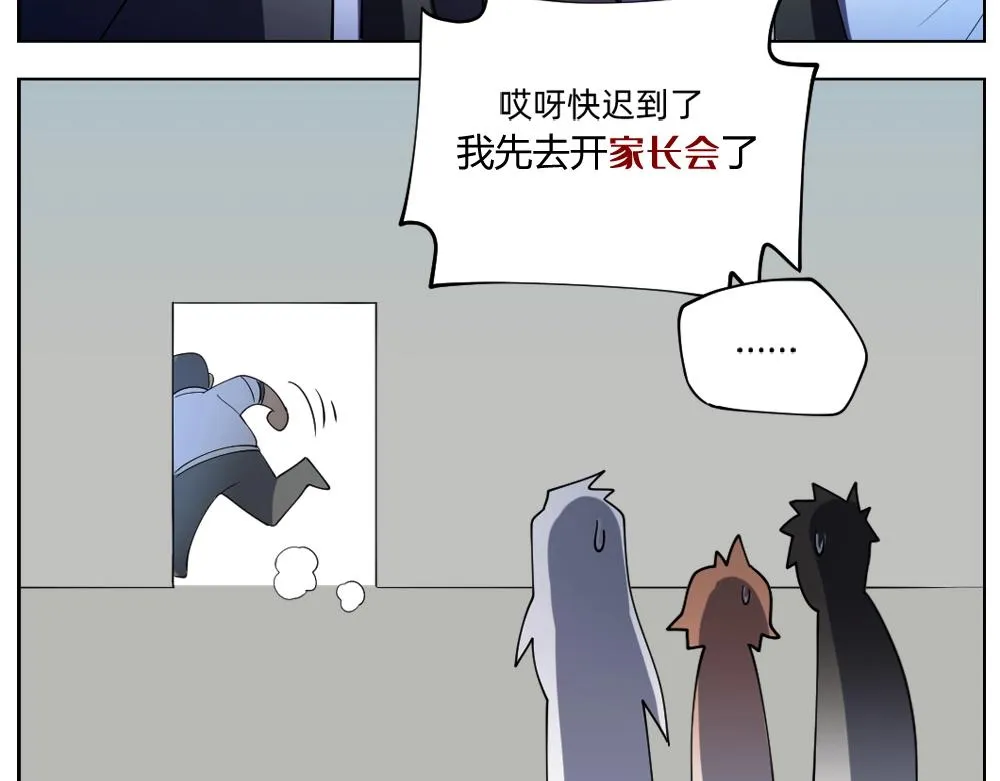 第18话 火锅老店的悲歌 第22页