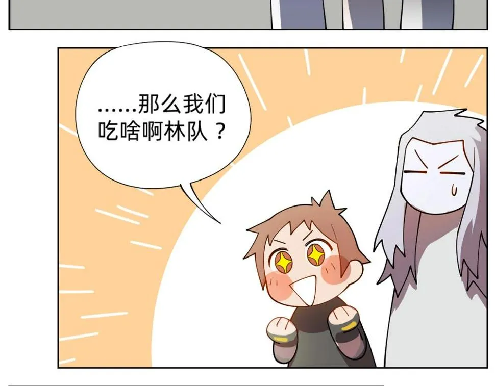 第18话 火锅老店的悲歌 第23页