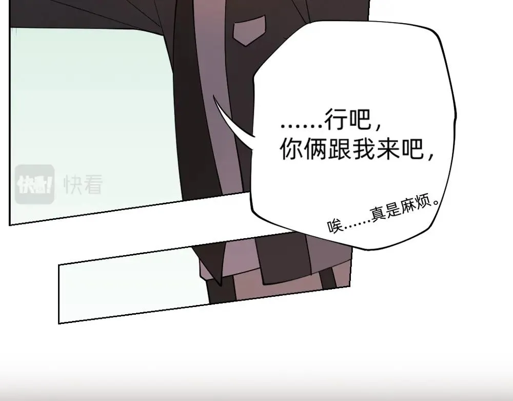 第18话 火锅老店的悲歌 第25页
