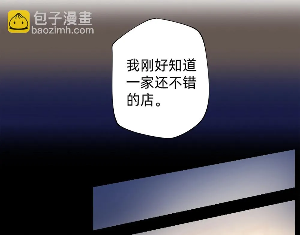 第18话 火锅老店的悲歌 第26页