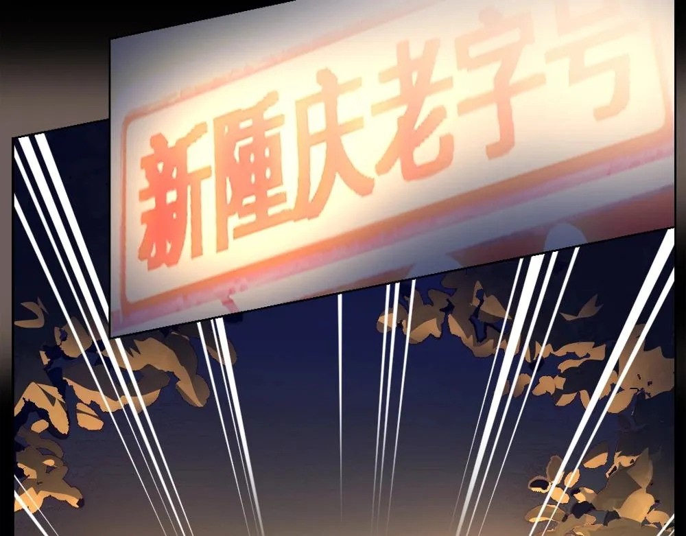 第18话 火锅老店的悲歌 第27页