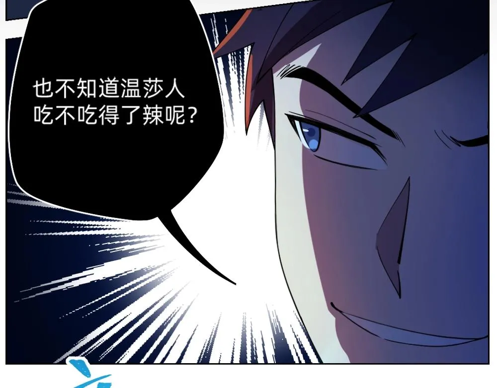 第18话 火锅老店的悲歌 第35页
