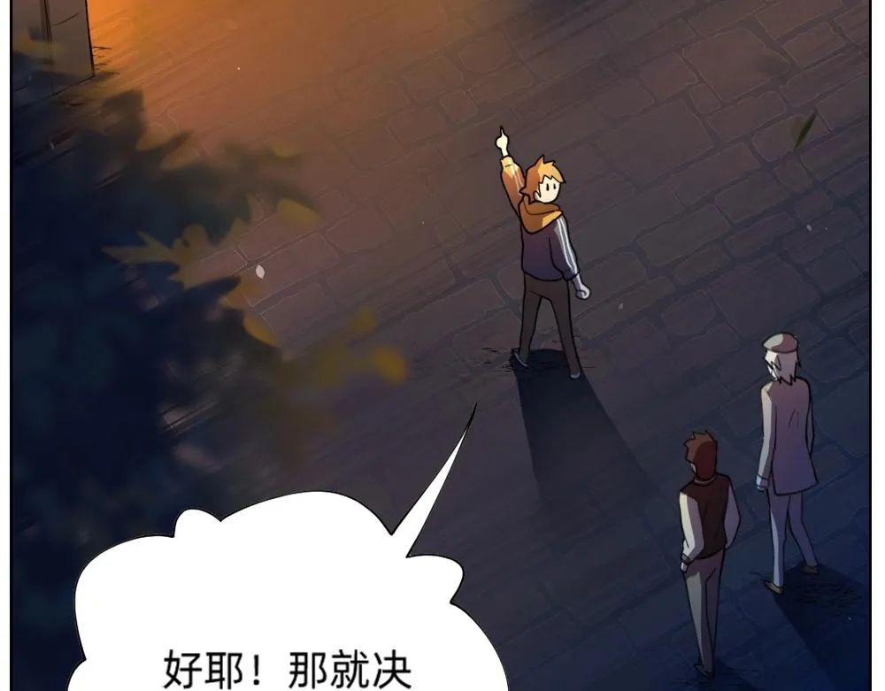 第18话 火锅老店的悲歌 第40页