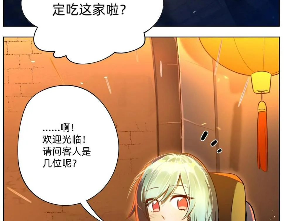 第18话 火锅老店的悲歌 第41页