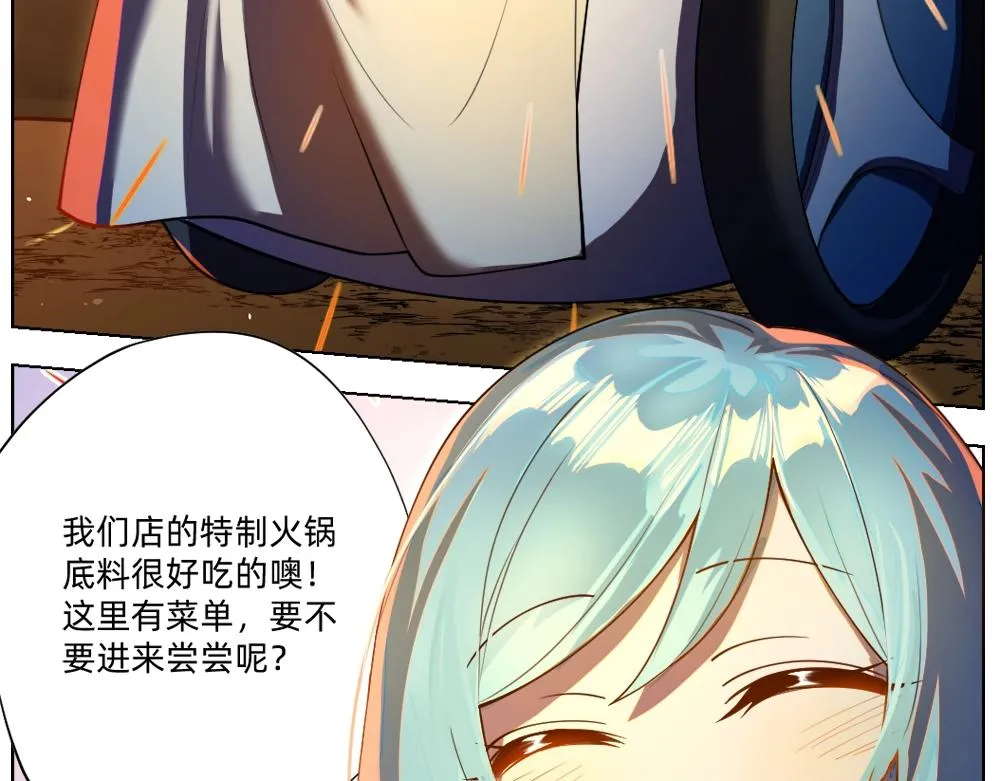 第18话 火锅老店的悲歌 第43页