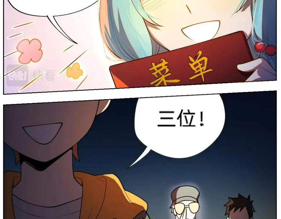 第18话 火锅老店的悲歌 第44页