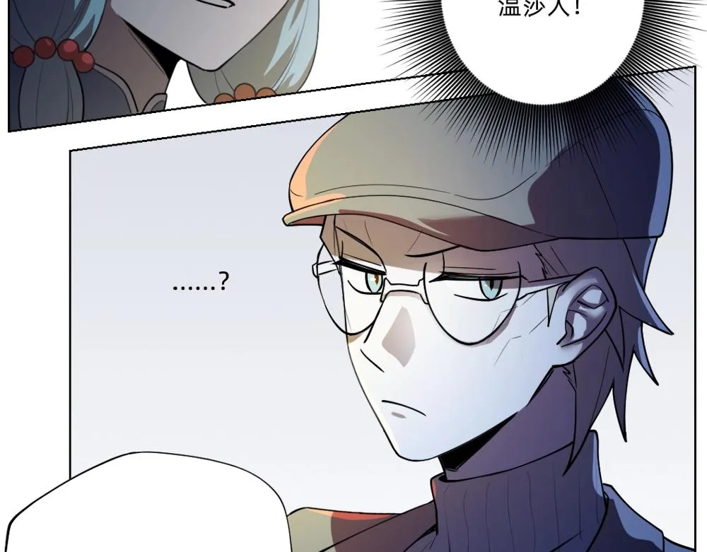 第18话 火锅老店的悲歌 第46页