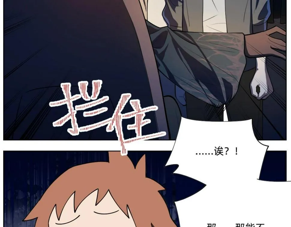 第18话 火锅老店的悲歌 第48页