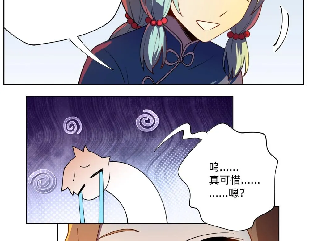 第18话 火锅老店的悲歌 第50页