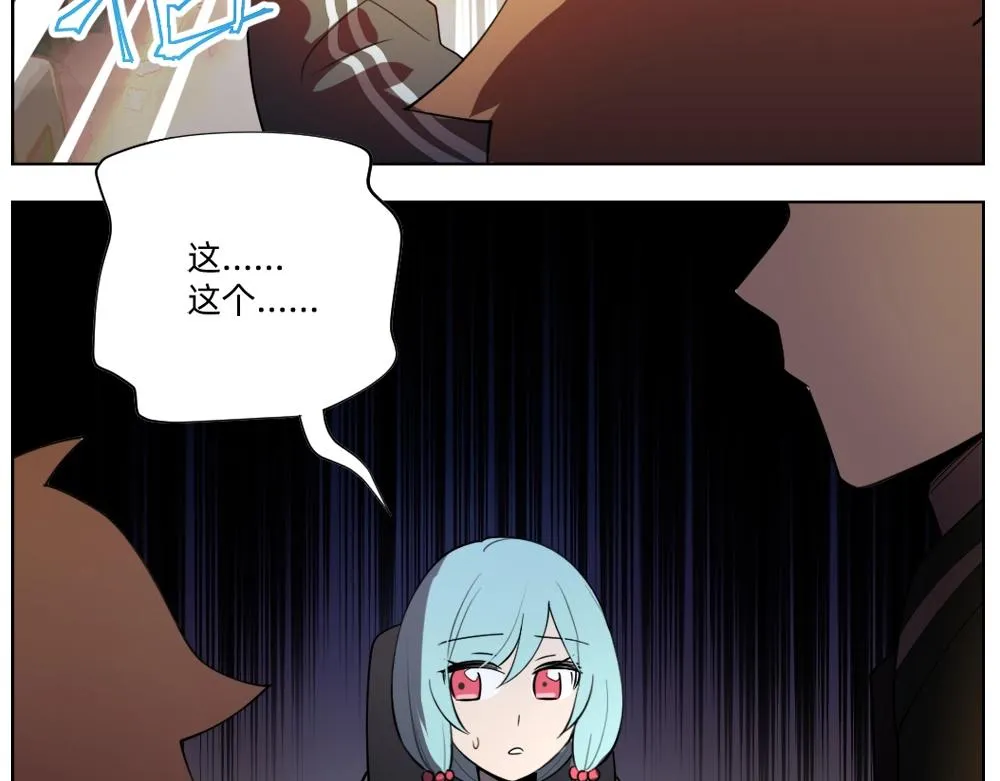 第18话 火锅老店的悲歌 第53页