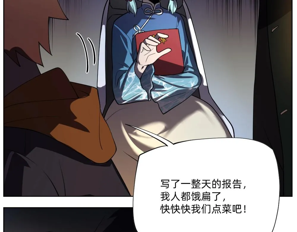 第18话 火锅老店的悲歌 第54页