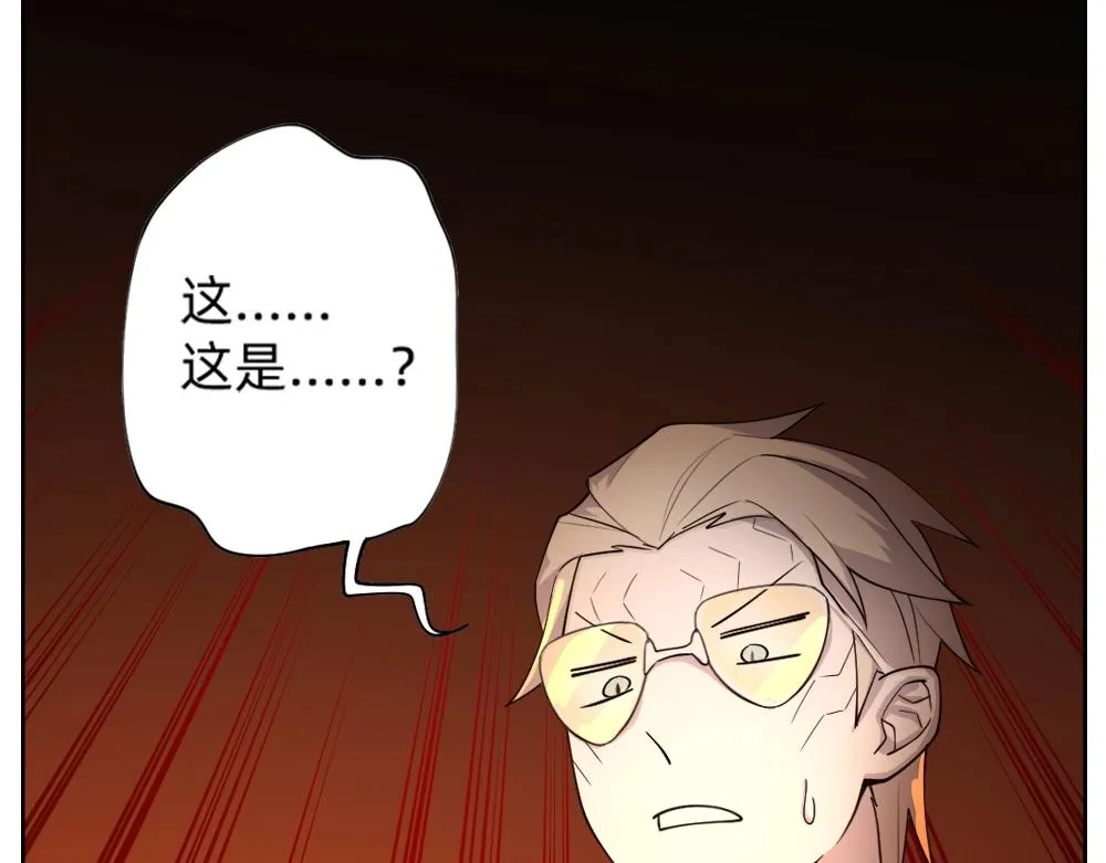第19话 特色浓汤 第23页
