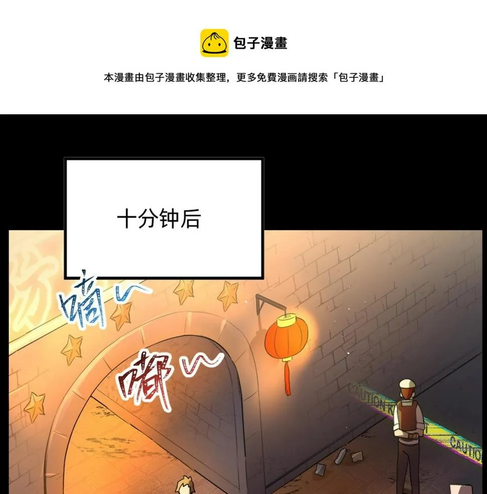 第21话 做个交易? 第1页