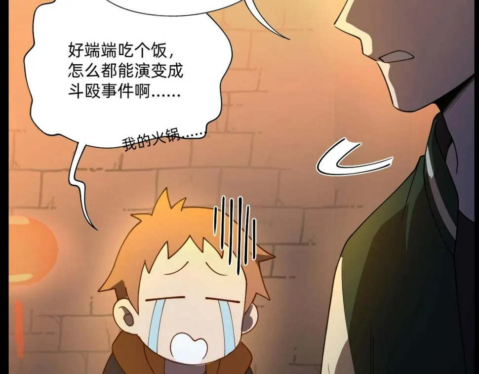 第21话 做个交易? 第5页