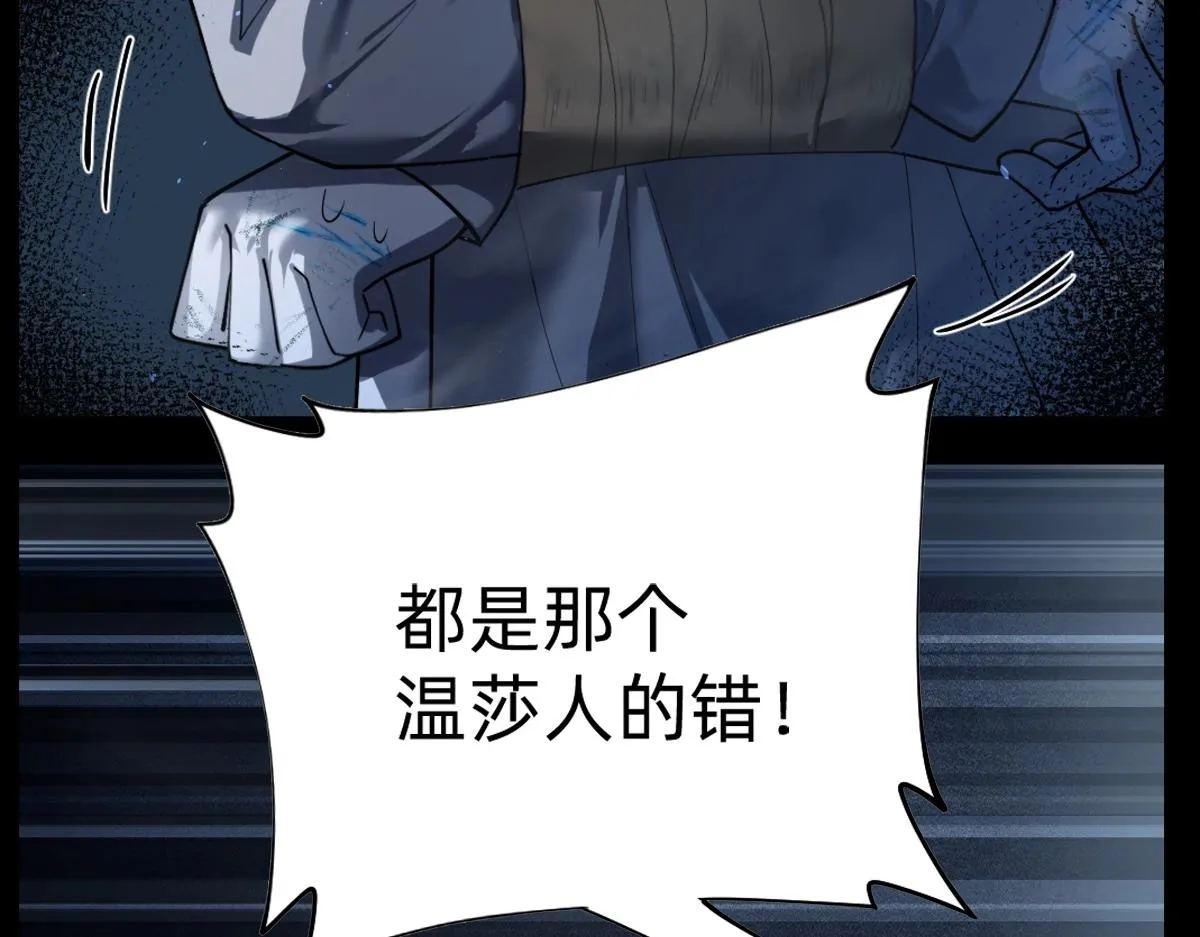 第21话 做个交易? 第29页