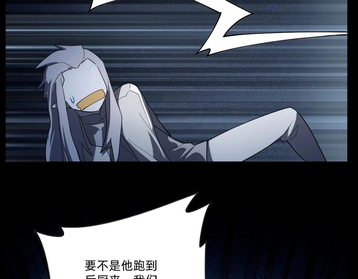 第21话 做个交易? 第30页