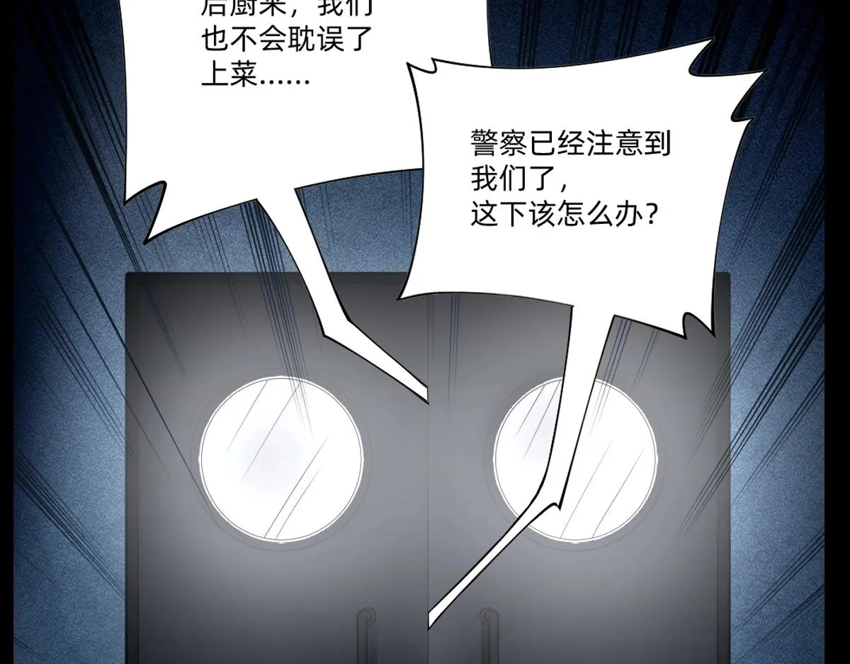 第21话 做个交易? 第31页