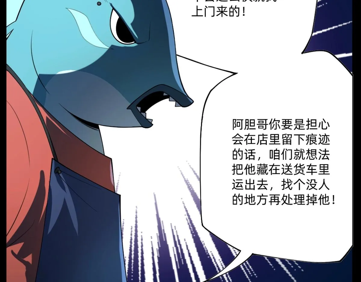 第21话 做个交易? 第53页