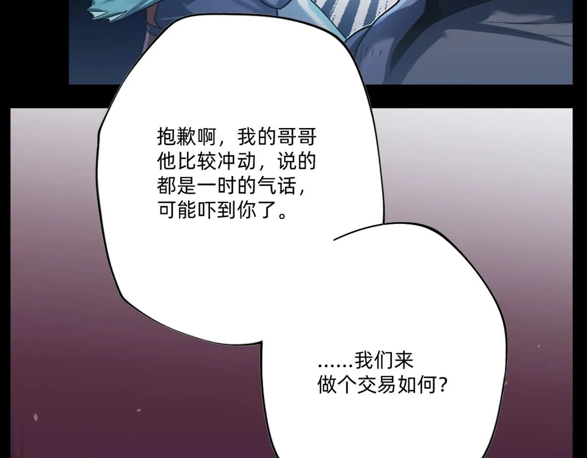 第21话 做个交易? 第71页