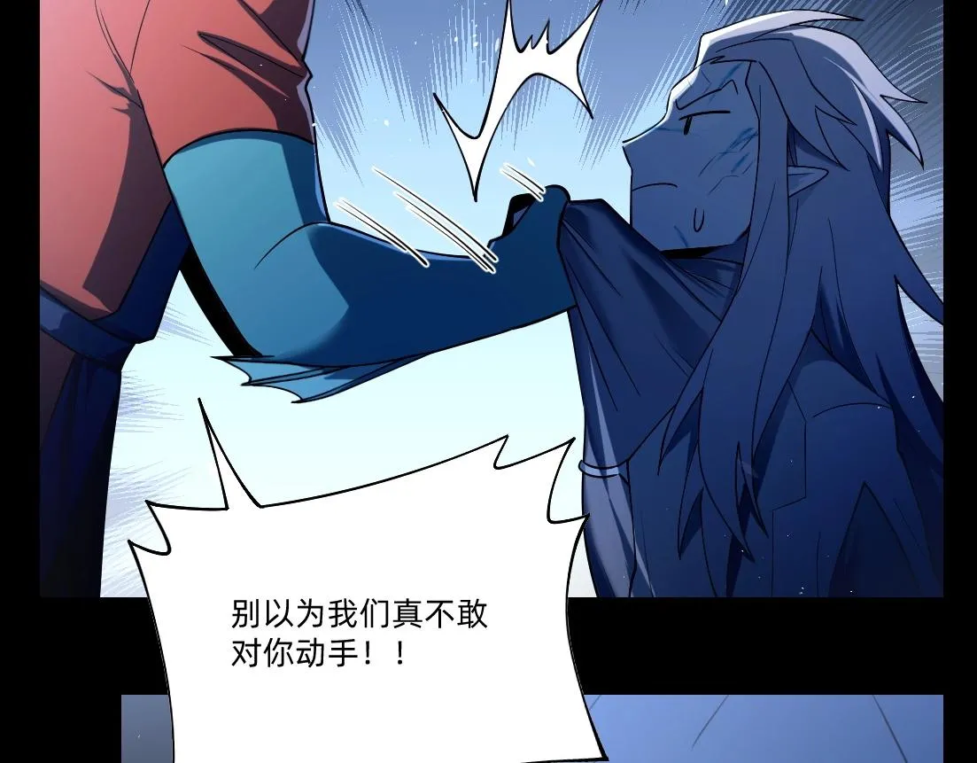 第22话 同伴失踪当事人没有察觉 第33页