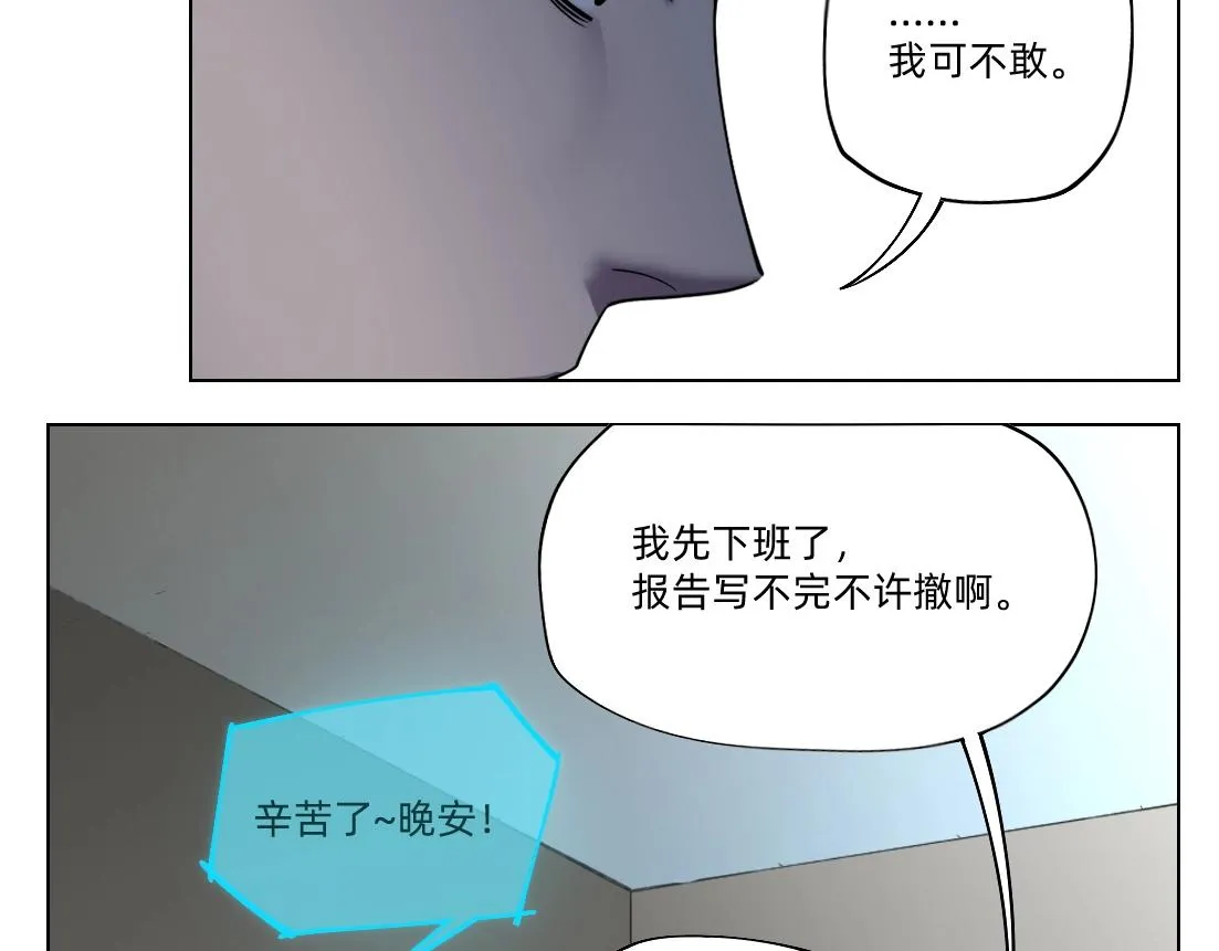 第22话 同伴失踪当事人没有察觉 第49页