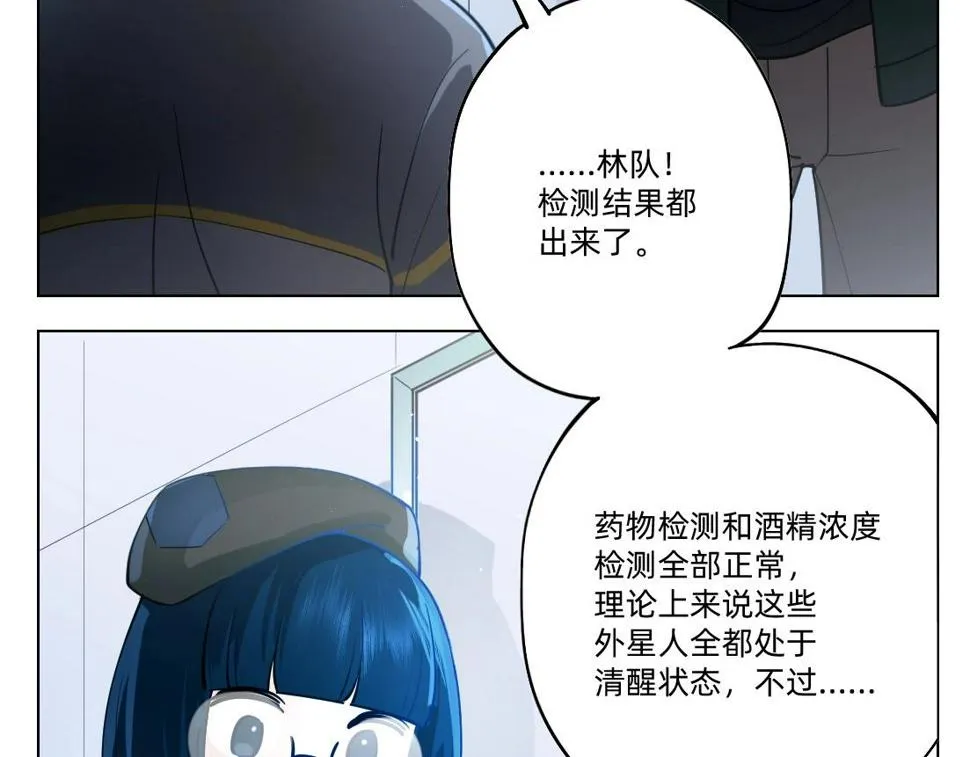 第22话 同伴失踪当事人没有察觉 第61页