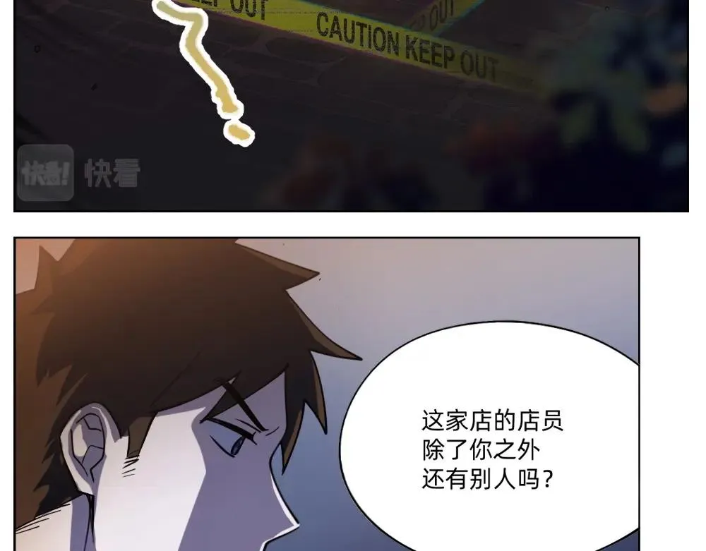 第23话 配合调查 第3页