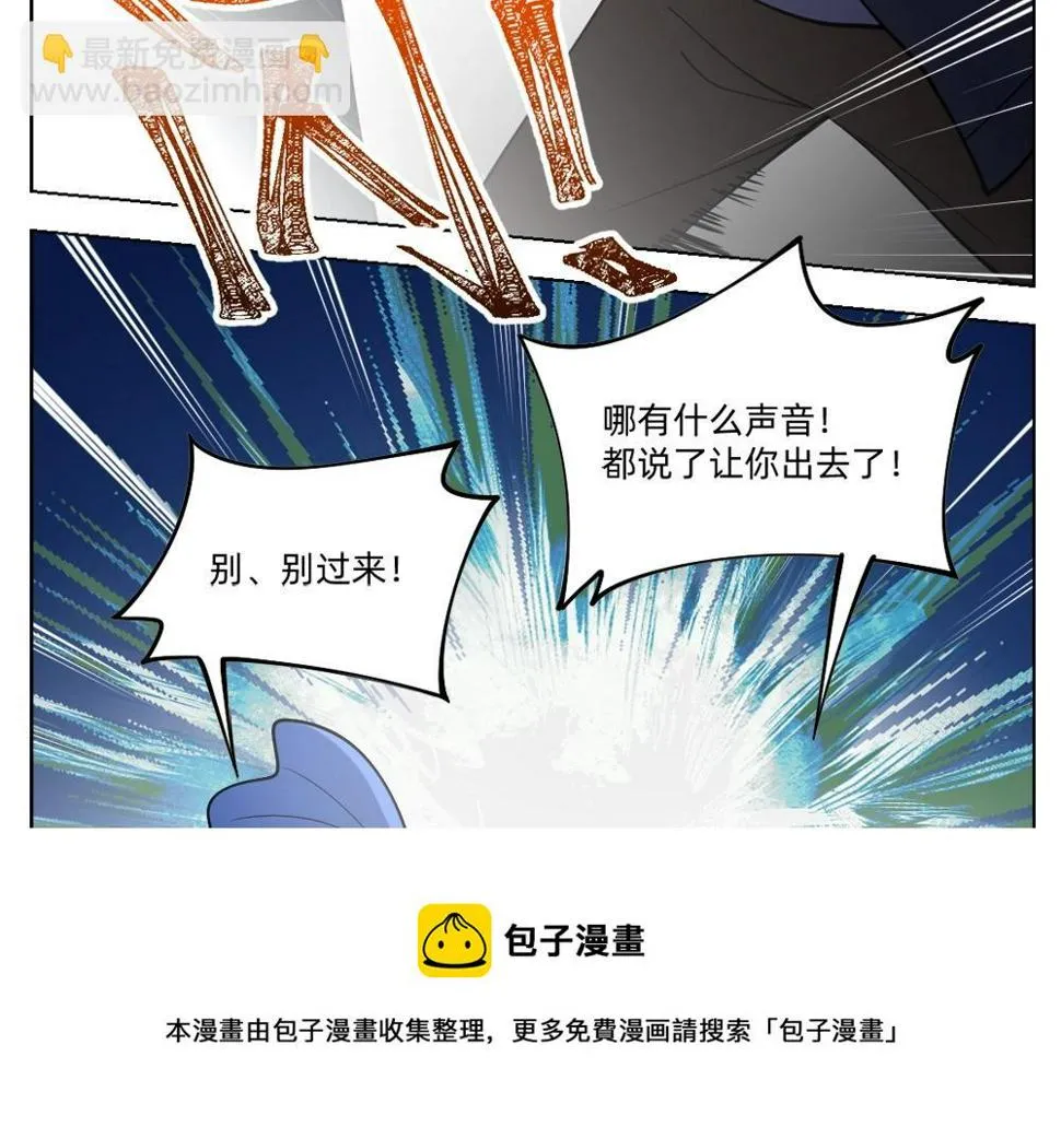 第23话 配合调查 第50页